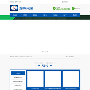 湘潭多元素快速分析仪生产,湘潭硅酸盐成分快速分析仪电话,湘潭耐火材料分析仪厂家,玻璃成分快速分析仪多少钱-湘潭宇科仪器