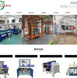 PLC实验台_实验室设备_电工实训台_机械传动机构_教学设备-中人教仪厂