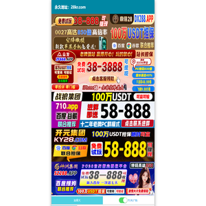 加拿大预测-在线预测|免费预测结果_走势预测-新域预测网