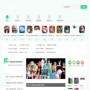 柿子网 - 手机游戏下载乐园