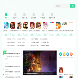 游游乐下载 - 轻量化手游库让你即开即玩的快乐