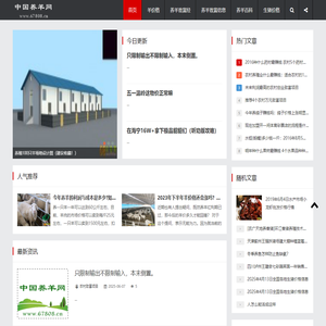 养羊网-今年养羊赚钱吗,养羊技术/羊价格行情