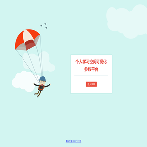 个人学习空间