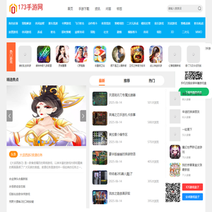 免费好玩的手游大全_手机游戏下载_双端手游平台_慈溪手游网