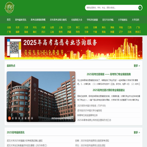 大学派-高考志愿填报专家