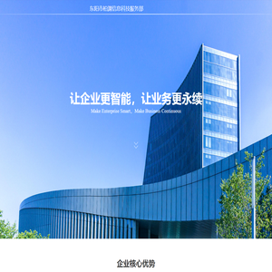 东阳市柏渊信息科技服务部