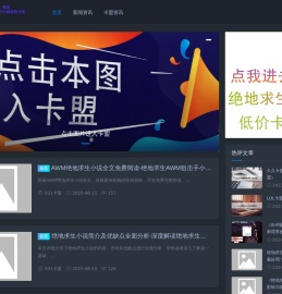 绝地求生卡盟-高品质绝地求生低价辅助卡盟平台-031卡盟