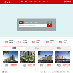 淮安房产网（淮房网）—打造淮安网上楼市，提供海量淮安二手房信息、淮安房地产资讯、淮安最新楼盘信息