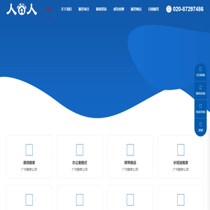 广州人人搬家公司_广州搬家公司哪家好价格更便宜-人人搬屋