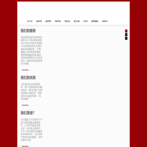 上海妙文翻译有限公司