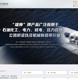 无锡市标准件厂有限公司