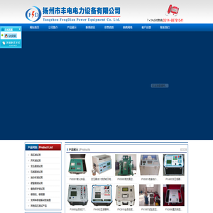 电力测试仪器-扬州市丰电电力设备有限公司