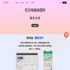梦豆_梦豆社交电商_商城小程序_点餐小程序_奶茶咖啡小程序_创梦世纪