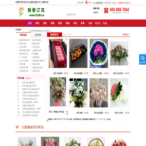 合肥鲜花网-传递爱的祝福