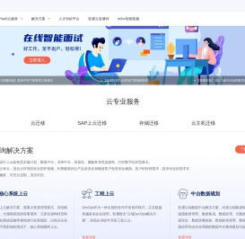 软通云 - 选择软通云 激活云动力