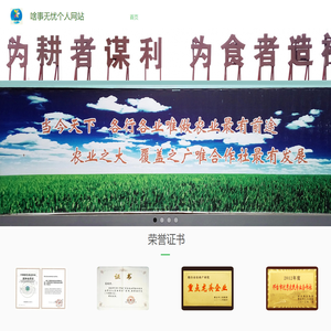 啥事无忧个人网站