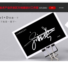 方剑雄艺术签名设计工作室