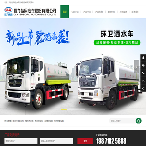 程力汽车_湖北程力_程力汽车集团_程力专用汽车股份有限公司