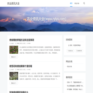 农业资讯大全(rylyx.com)