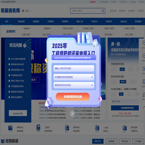 中建云筑（广州）科技咨询有限公司 全国职称评审报名_工程师职称评审_职称网上申报服务_职称证书申报网站