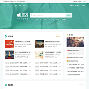 美文网 - 为您提供优秀范文、经典美文和作文素材!