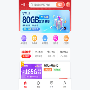 特号之家