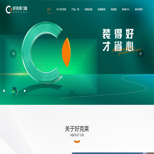 好克莱门窗-装得好，才省心