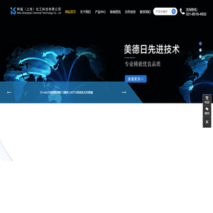 柯福(上海)化工科技有限公司