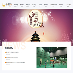 海南菩提互动网络科技有限公司