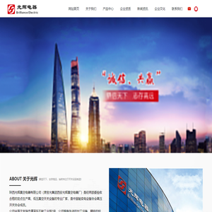 陕西光辉真空电器有限公司_陕西电力设备厂家_陕西高低压配电柜