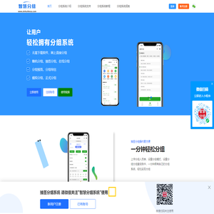 微信抽签分组_在线抽签分组_小组抽签分组