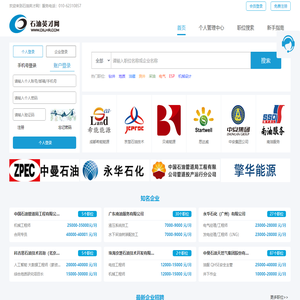 石油英才网—全国第一家石油石化行业专业人才招聘网站