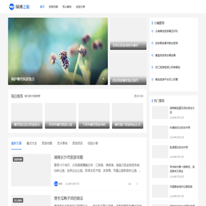 绿洲之旅 - 最全旅游攻略大全,让您旅行更轻松！
