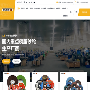 Home - 常州市达蒙砂轮制造有限公司