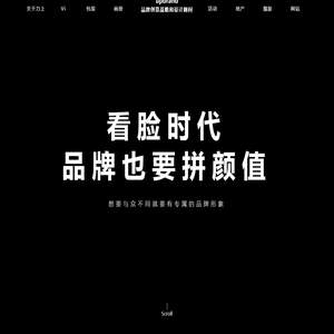 力上品牌设计 - 专注品牌形象设计16年·Vi设计·包装设计·画册设计·活动设计·商业平拍·网站设计