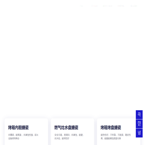 乐唐搪瓷