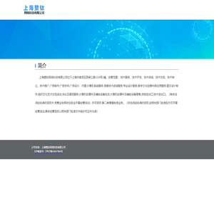 上海赞钛网络科技有限公司