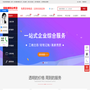 财税通财会集团