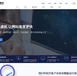 港湾云服务-专注于云计算领域