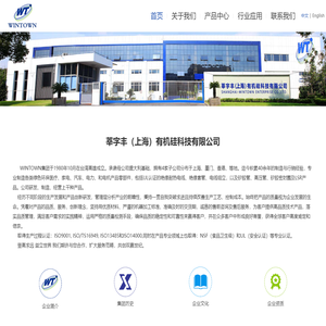 莘字丰（上海）有机硅科技有限公司