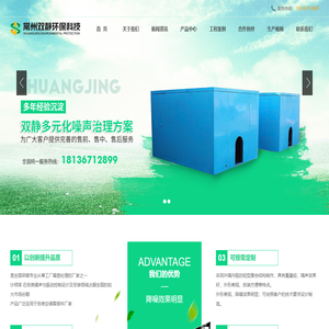隔音房,静音房,消音室,冲床隔音房,隔音测试箱,设备隔音房,隔音罩隔音箱,专业隔声门窗-常州双静环保科技有限公司