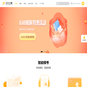 飞行之翼 - 飞行之翼-学飞行,就用飞行之翼