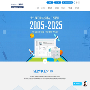 PHPWEB成品网站建设|代理招商|正版商业授权|二次开发-PHPWEB网站建设超市-Weboss网博士