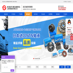 iko_轴承品牌-上海思翰轴承有限公司