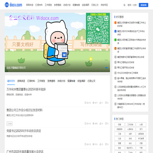 我的文档-企业公文百科