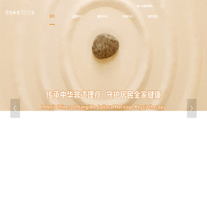 艾脉堂-山西艾脉堂品牌管理有限公司