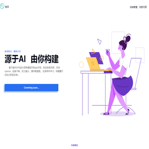 智语助手