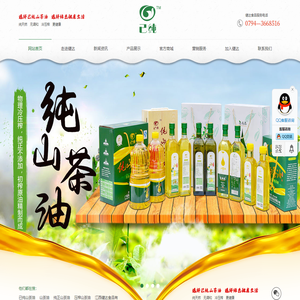已纯山茶油-江西健达食品有限公司官方网站