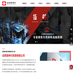 北京震坤行贸易有限公司|胶粘剂|有机硅胶|导热灌封胶