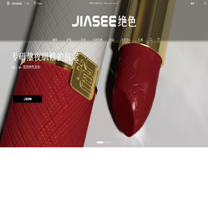 绝色-它凝结全球高端化妆品专研 科技和核心功效成分，采撷精华，打造聚焦养肤功能 的抗衰养妆